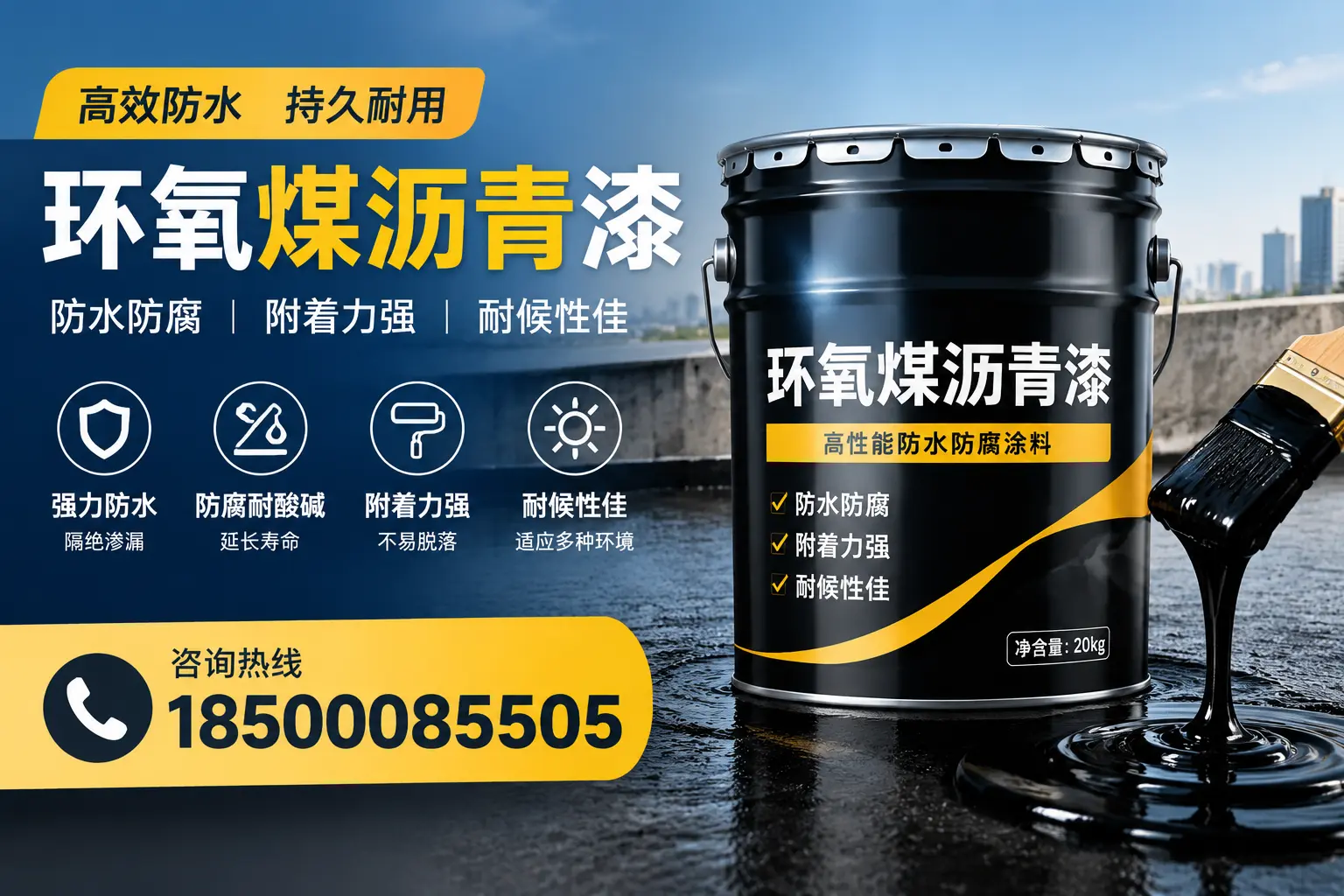 环氧煤沥青漆使用中的常见问题及解决方案，广元用户指南