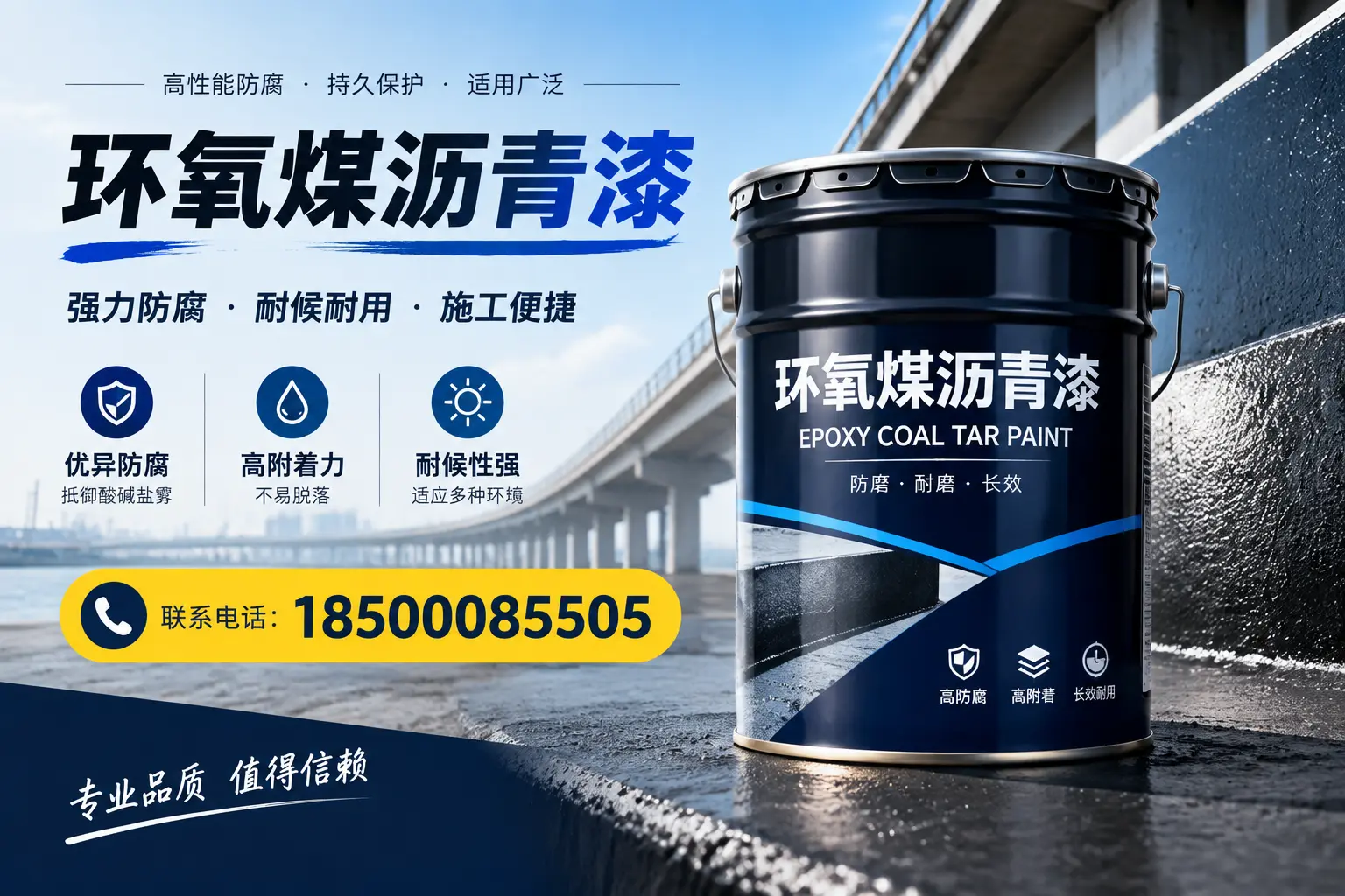 环氧煤沥青漆的施工方法与注意事项，确保在广元顺利完成